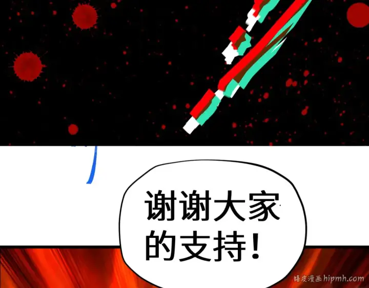 《高武：登陆未来一万年》第99话 追杀图144
