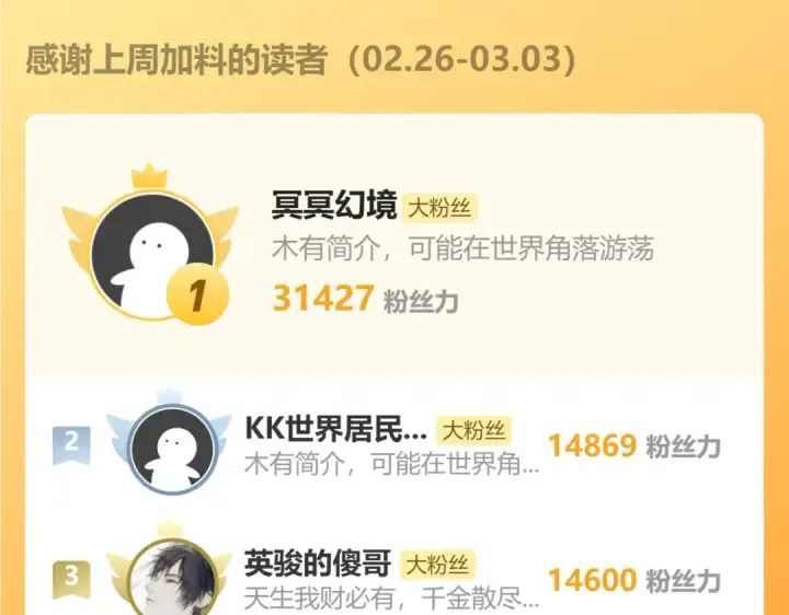 《高武：登陆未来一万年》第99话 追杀图147