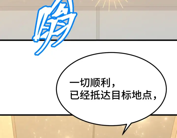 《高武：登陆未来一万年》第99话 追杀图22