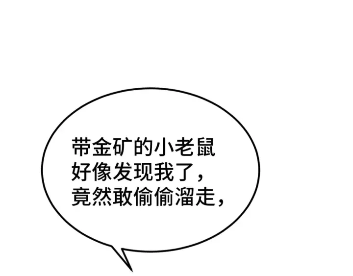 《高武：登陆未来一万年》第99话 追杀图45