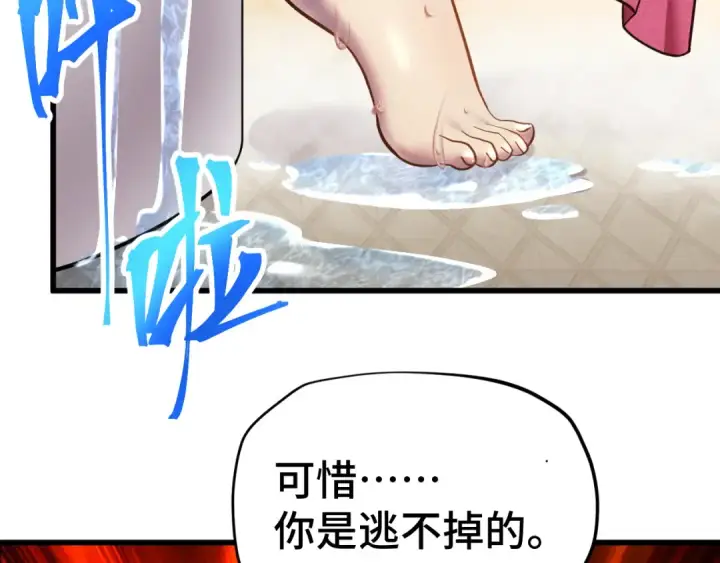 《高武：登陆未来一万年》第99话 追杀图47