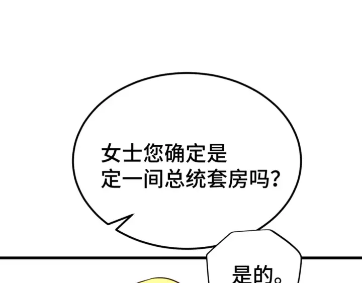 《高武：登陆未来一万年》第99话 追杀图5