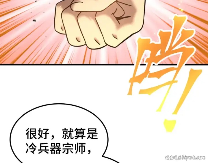 《高武：登陆未来一万年》第99话 追杀图56