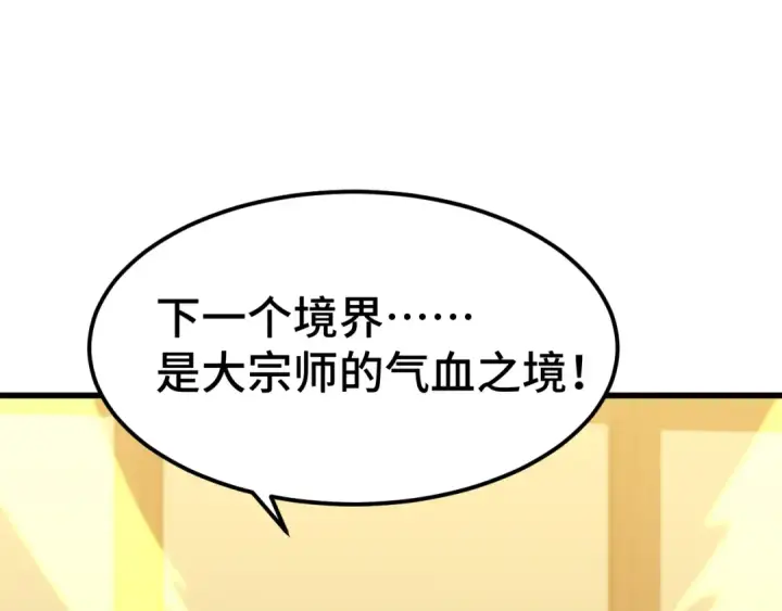 《高武：登陆未来一万年》第99话 追杀图59