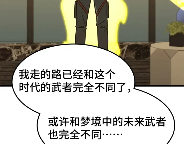 《高武：登陆未来一万年》第99话 追杀图61