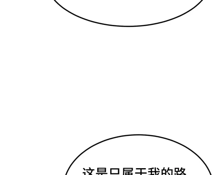 《高武：登陆未来一万年》第99话 追杀图62