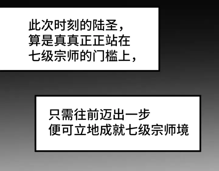 《高武：登陆未来一万年》第99话 追杀图65
