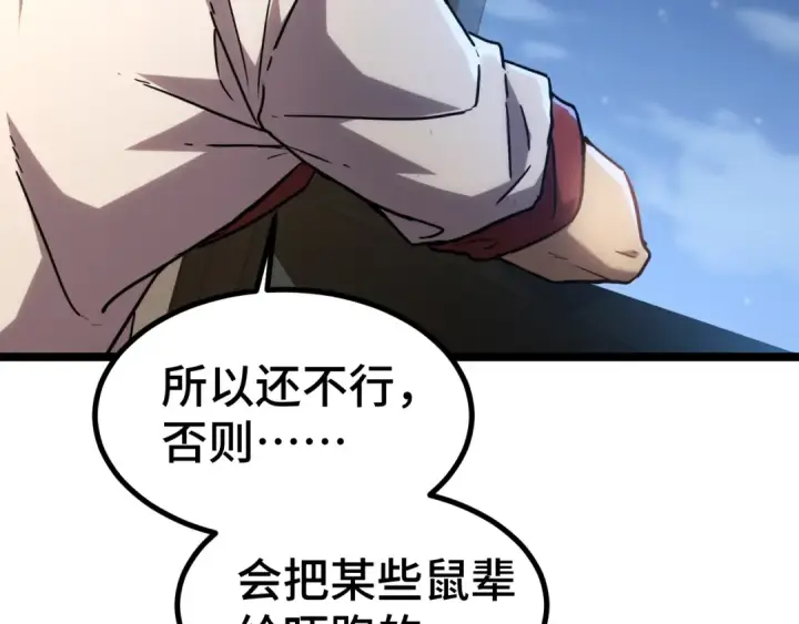 《高武：登陆未来一万年》第99话 追杀图69