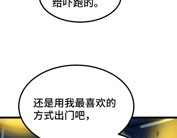 《高武：登陆未来一万年》第99话 追杀图70