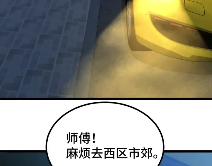 《高武：登陆未来一万年》第99话 追杀图76