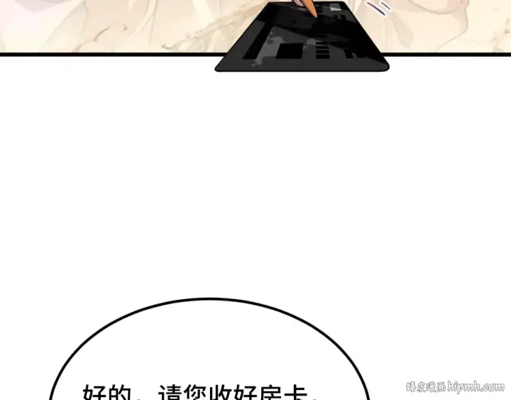 《高武：登陆未来一万年》第99话 追杀图8