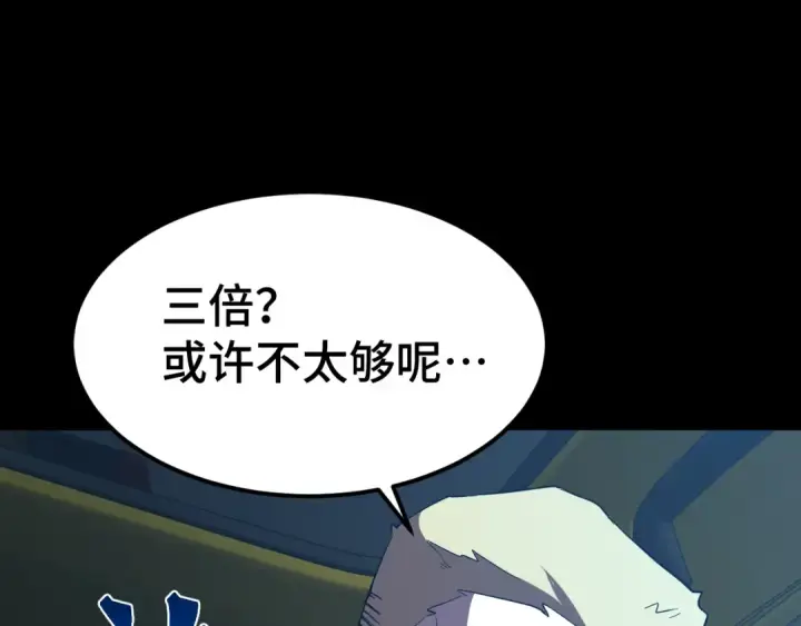 《高武：登陆未来一万年》第99话 追杀图87