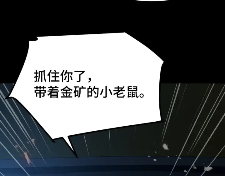 《高武：登陆未来一万年》第99话 追杀图92