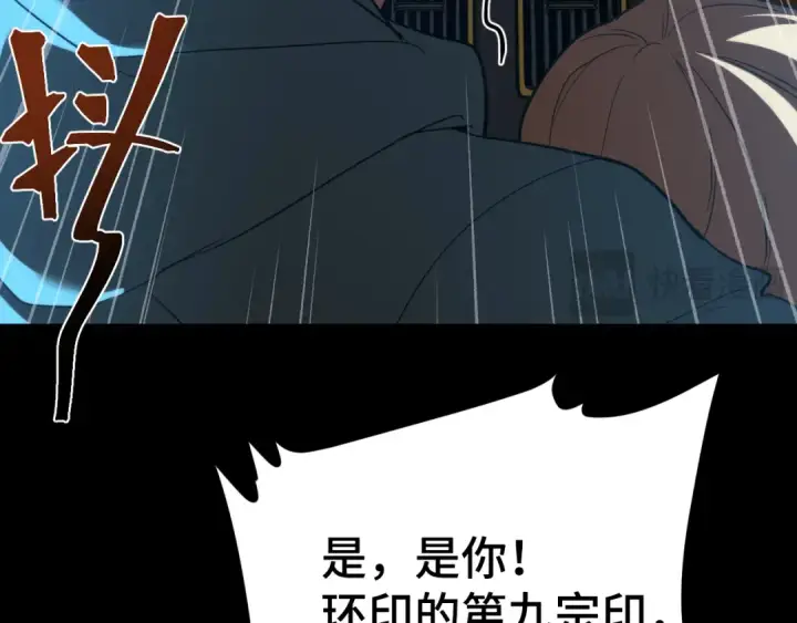 《高武：登陆未来一万年》第99话 追杀图95