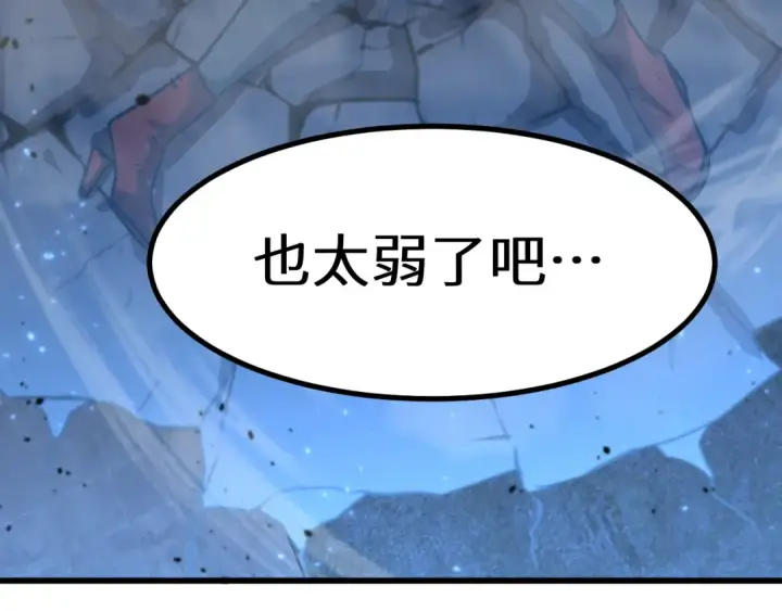 《高武：登陆未来一万年》第100话 办法图109