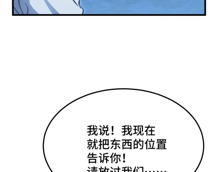 《高武：登陆未来一万年》第100话 办法图113