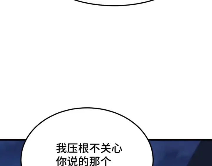 《高武：登陆未来一万年》第100话 办法图117