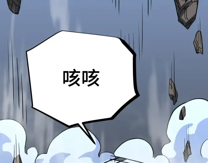 《高武：登陆未来一万年》第100话 办法图12