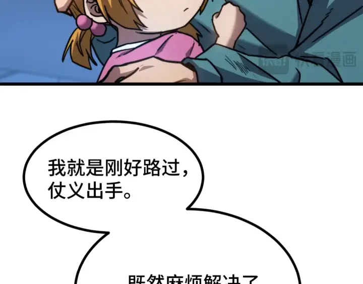 《高武：登陆未来一万年》第100话 办法图123