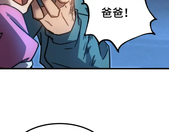 《高武：登陆未来一万年》第100话 办法图134