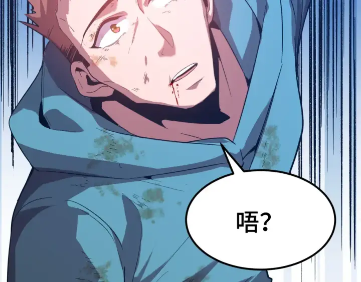 《高武：登陆未来一万年》第100话 办法图139