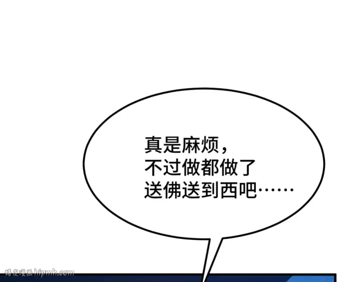 《高武：登陆未来一万年》第100话 办法图144