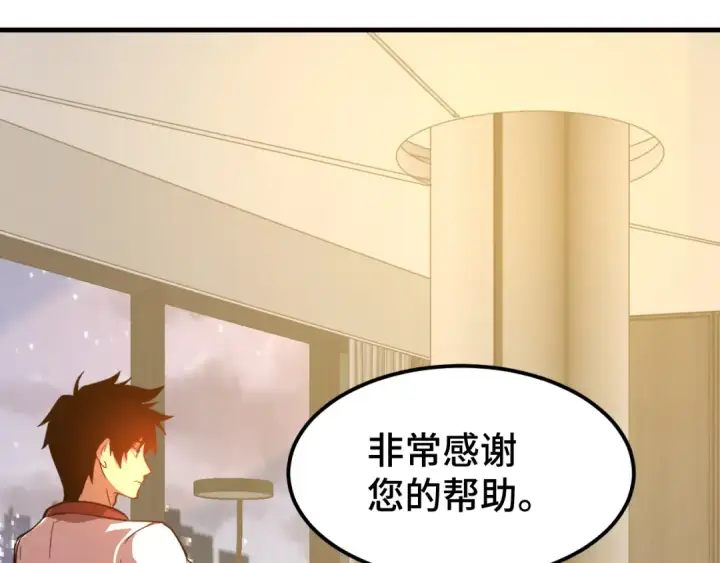 《高武：登陆未来一万年》第100话 办法图150