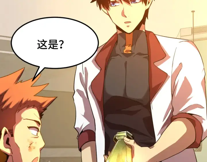 《高武：登陆未来一万年》第100话 办法图154