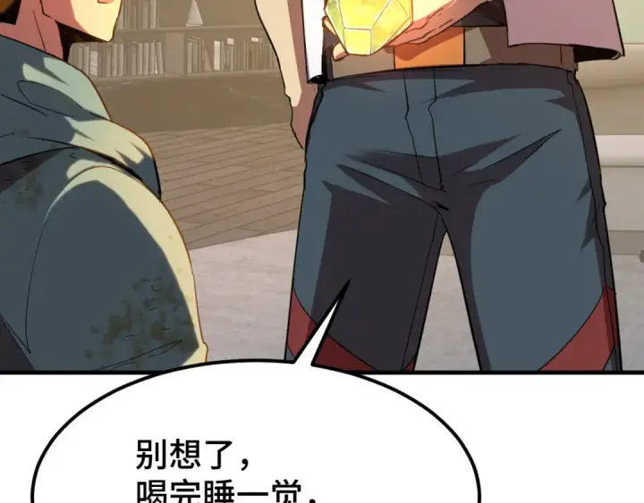 《高武：登陆未来一万年》第100话 办法图155