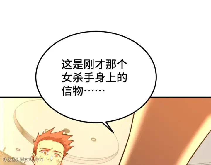 《高武：登陆未来一万年》第100话 办法图160