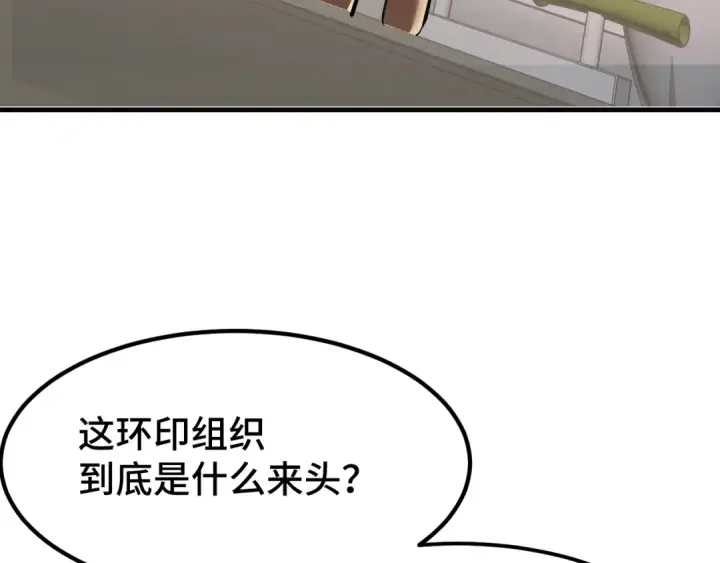 《高武：登陆未来一万年》第100话 办法图162