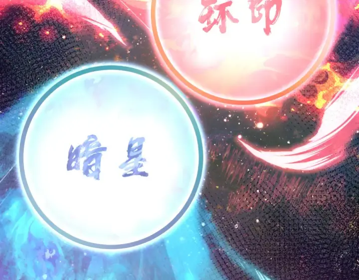《高武：登陆未来一万年》第100话 办法图166