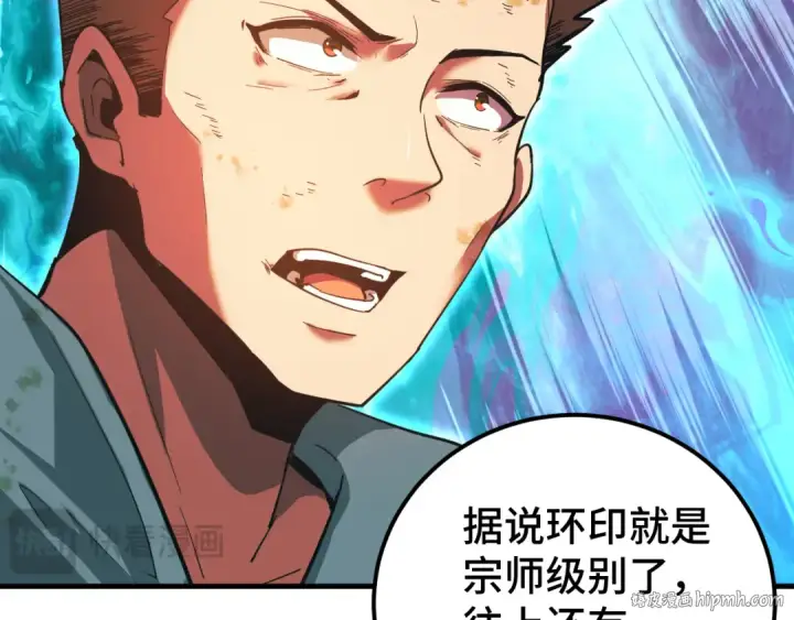 《高武：登陆未来一万年》第100话 办法图168