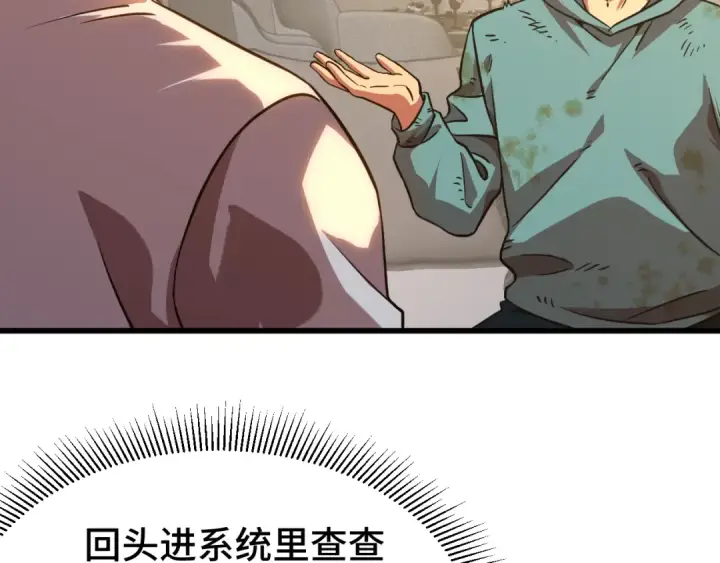 《高武：登陆未来一万年》第100话 办法图173
