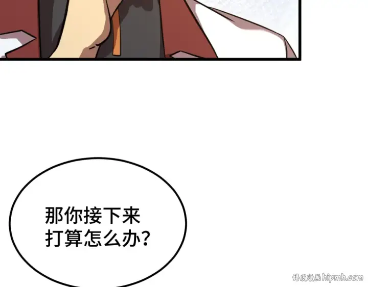 《高武：登陆未来一万年》第100话 办法图176