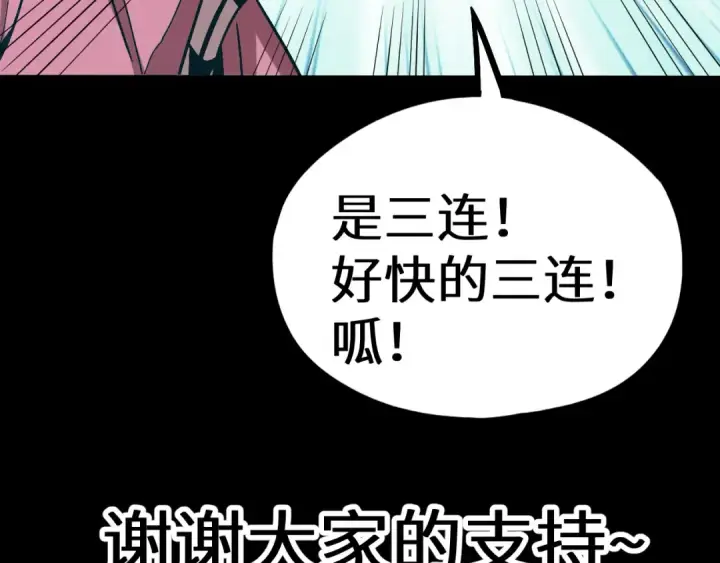 《高武：登陆未来一万年》第100话 办法图193