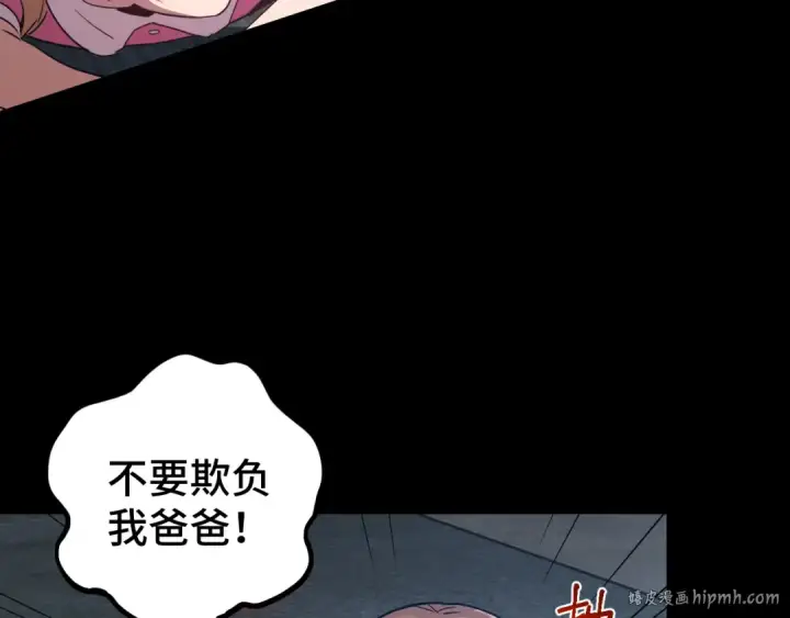 《高武：登陆未来一万年》第100话 办法图24