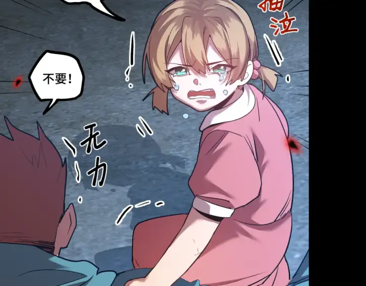 《高武：登陆未来一万年》第100话 办法图25