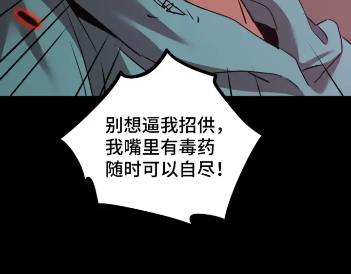《高武：登陆未来一万年》第100话 办法图35
