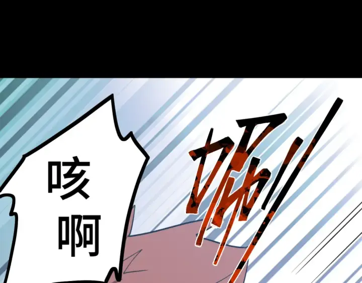 《高武：登陆未来一万年》第100话 办法图37