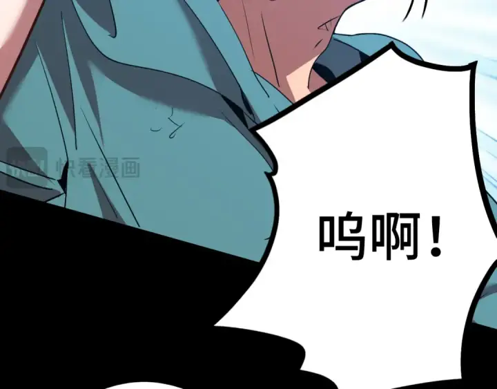 《高武：登陆未来一万年》第100话 办法图42