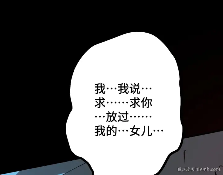 《高武：登陆未来一万年》第100话 办法图48