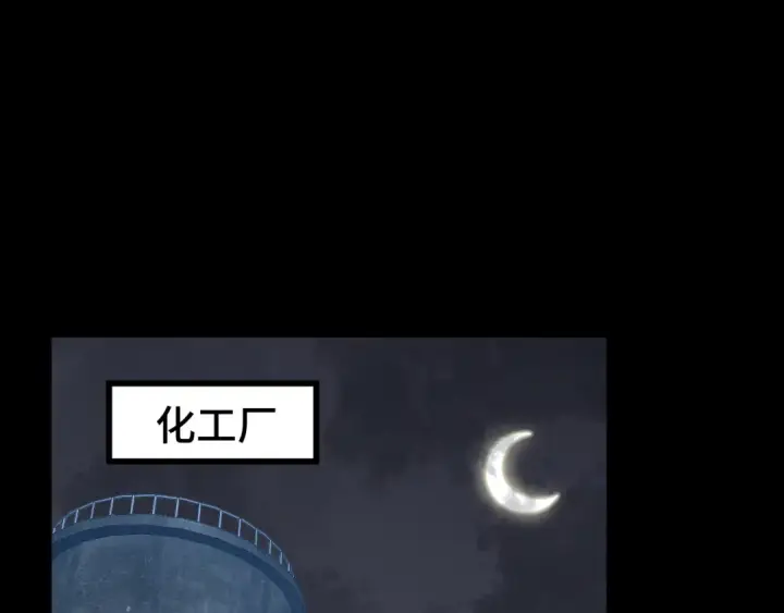 《高武：登陆未来一万年》第100话 办法图5