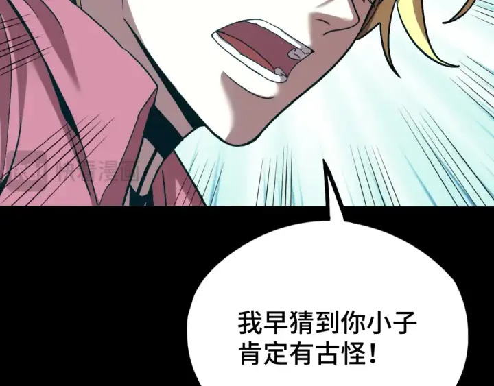 《高武：登陆未来一万年》第100话 办法图60