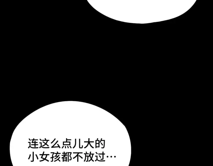 《高武：登陆未来一万年》第100话 办法图61