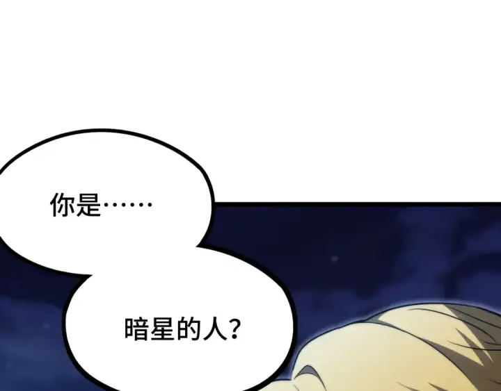 《高武：登陆未来一万年》第100话 办法图69