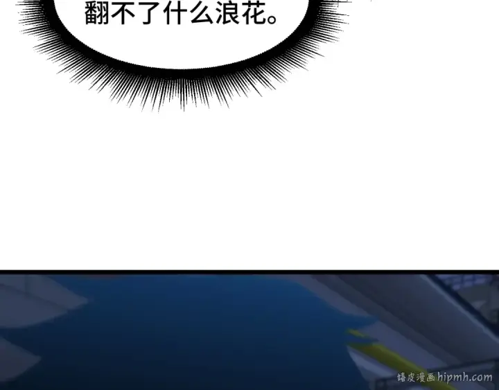 《高武：登陆未来一万年》第100话 办法图72