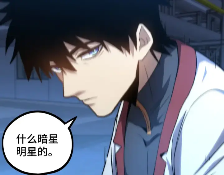 《高武：登陆未来一万年》第100话 办法图73
