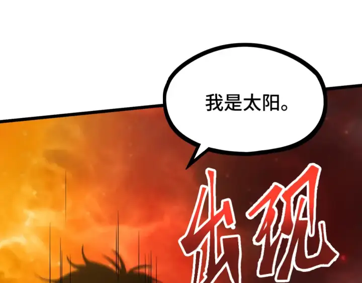 《高武：登陆未来一万年》第100话 办法图75
