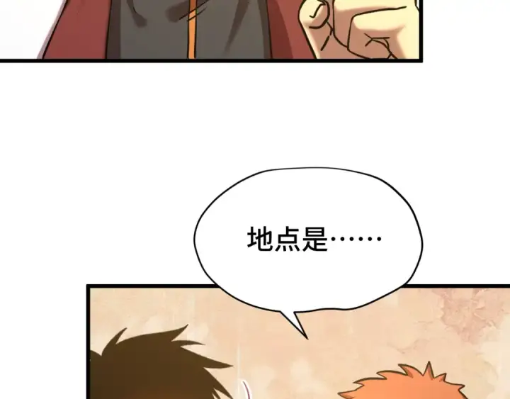 《高武：登陆未来一万年》第101话 异化武者图10